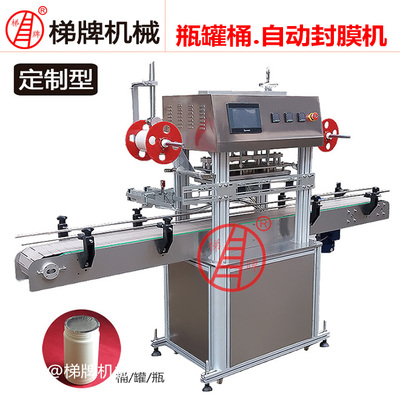 廣州梯牌定制轉(zhuǎn)盤流水線一出四鋁箔封瓶機(jī) 全自動(dòng)塑料瓶封口解決方案
